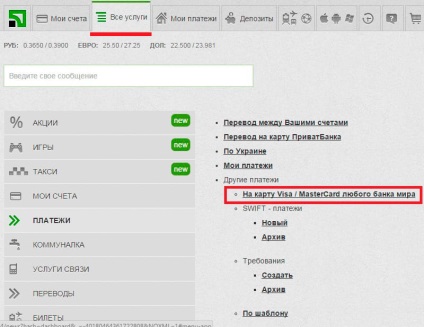 Cum de a umple banii Yandex în Ucraina prin private 24