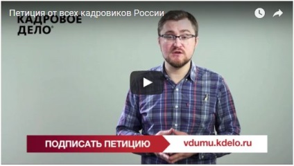 Як порахувати спеціальний стаж, питання передплатників, журнал «кадрове справа»