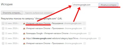 Consultați istoricul vizitelor Google Chrome