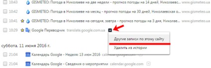 Consultați istoricul vizitelor Google Chrome