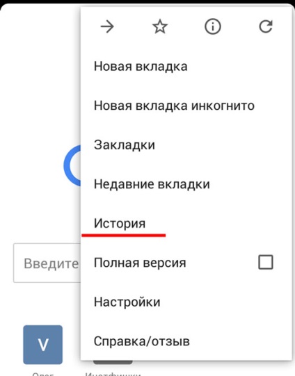 Consultați istoricul vizitelor Google Chrome