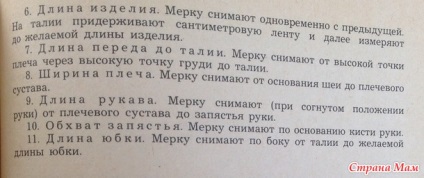 Як побудувати викрійку для в'язаній спідниці (спиці)