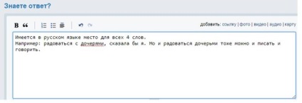 Cum să fii în mod corespunzător fiice sau fiice, oase sau oase