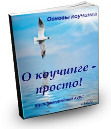 Як правильно вести особистий щоденник, про коучинг - просто!