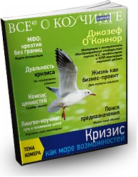 Як правильно вести особистий щоденник, про коучинг - просто!