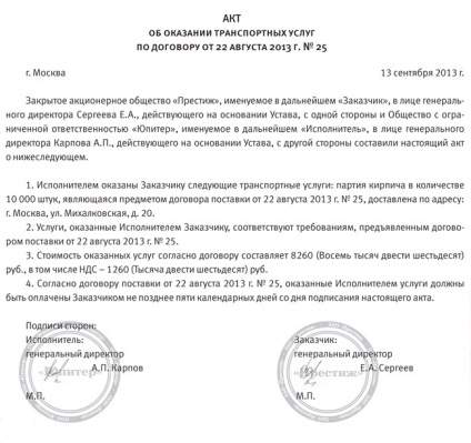 Як продавцеві врахувати витрати на доставку товарів і які при цьому знадобляться документи