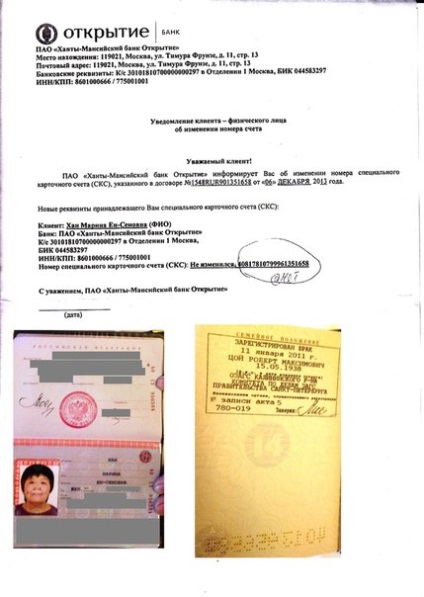 Cum să verificați soldul cardului Khanty al băncii Mansiysk, despre bănci și despre finanțe