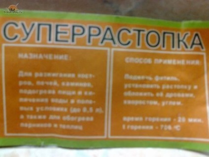 Як розвести багаття в дощитиме - слякостную погоду особистий досвід