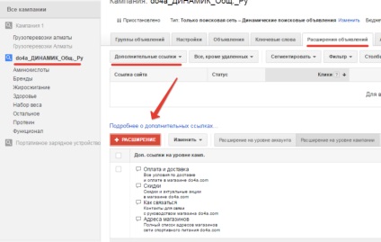 Cum de a face publicitate dinamică de căutare în google adwords - d`sant, blog ☀️