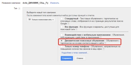 Cum de a face publicitate dinamică de căutare în google adwords - d`sant, blog ☀️