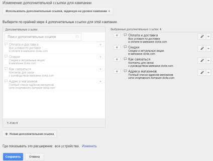 Cum de a face publicitate dinamică de căutare în google adwords - d`sant, blog ☀️