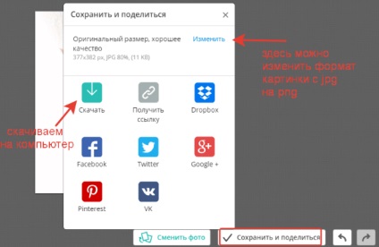 Як зробити напис на зображенні огляд 3 онлайн редакторів