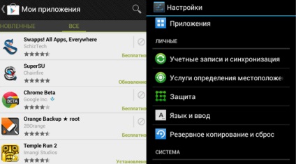 Як зробити резервну копію даних (бекап) на android і назад їх відновити