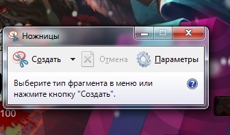 Як зробити скріншот - битва за трон