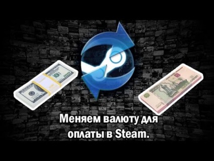 Як зробити стім гаманець в доларах