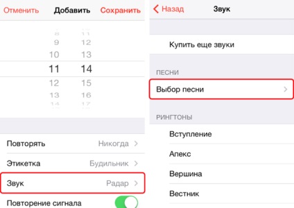 Як змінити (змінити) мелодію дзвінка будильника iphone 7 6 5 жовтень 2017