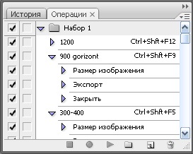 Як створити і відредагувати action в photoshop - блог про інформаційні технології софт, залізо