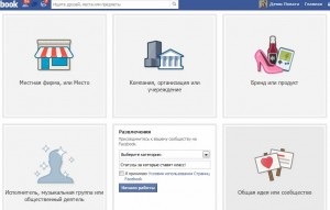 Як створити сторінку в facebook