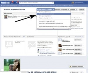 Як створити сторінку в facebook