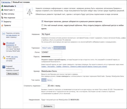 Cum să deveniți un furnizor de semnal pentru metatrader 4 și metatrader 5 - articole despre mql5