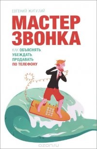 Як стати великим продавцем, нідо р