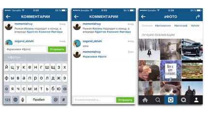 Cum se pune un hashtag în promovarea și promovarea instagramului în instagram