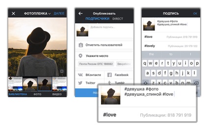 Hogyan tegye hashtagek a instagrame ~ előmozdítása és támogatása a Instagram
