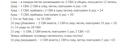 Як зв'язати гачком ведмедика тедді та амигуруми - схеми, опис та мк