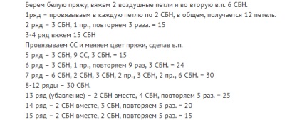 Як зв'язати гачком ведмедика тедді та амигуруми - схеми, опис та мк