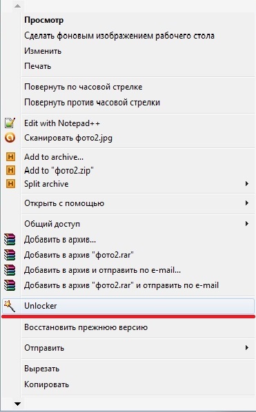 Як видалити файл, який не видаляється, майстру пк