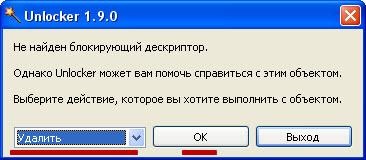 Як видалити не видаляти