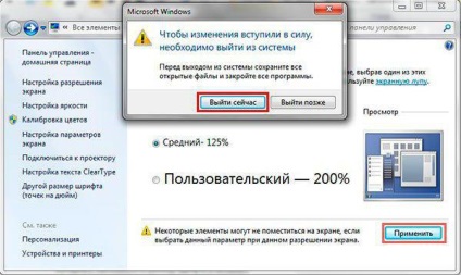 Як зменшити шрифт на комп'ютері все про налаштування шрифтів