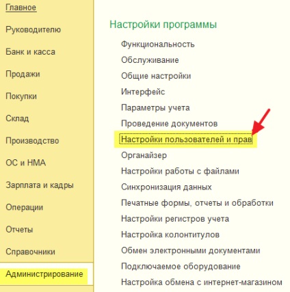 Як встановити дату заборони зміни даних в 1с бухгалтерія 8