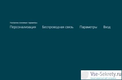 Як встановити windows 8 в картинках відео інструкція