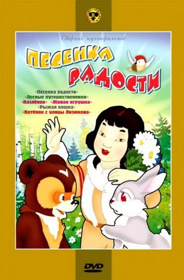 Як верблюденя і ослик в школу ходили (1975) - дивитись кіно фільми онлайн безкоштовно в хорошій hd