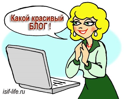 Як вести блог правильно або основні помилки початківців блогерів!