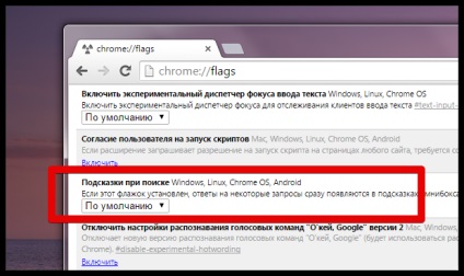 Як включити функцію швидких відповідей в google chrome