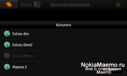 Як включити застосуванням репозиторіїв на n900 одним клацанням миші