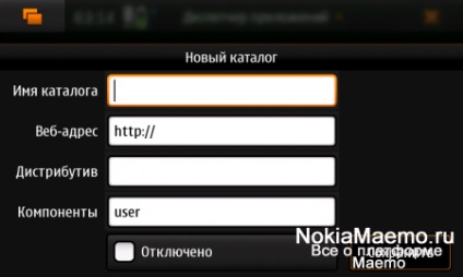 Як включити застосуванням репозиторіїв на n900 одним клацанням миші