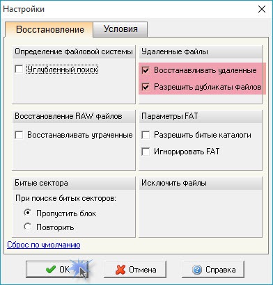 Як відновити дані на жорсткому диску після форматування, world-x