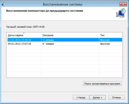 Як відновити windows 8 через біос