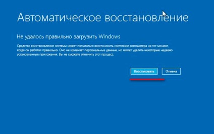 Як відновити windows 8 через біос