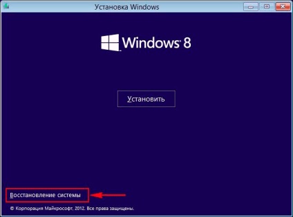 Як відновити windows 8 через біос