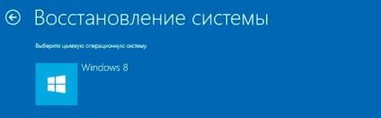 Як відновити windows 8 через біос