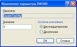 Як встановити диспетчер задач