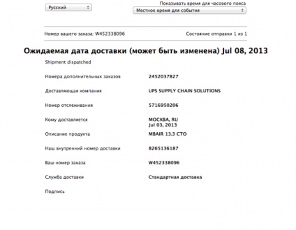 Așa cum am cumpărat în magazinul online de mărfuri rusesc macbook