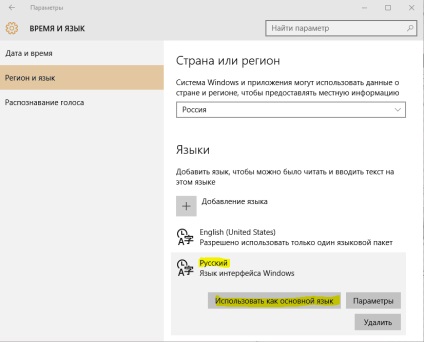 Cum de a seta rusă la aplicațiile Windows 10