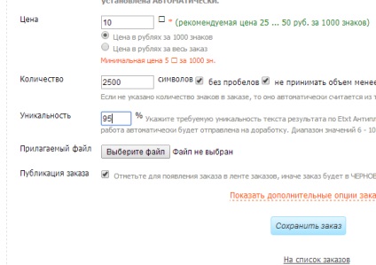 Cum să comandați conținut pentru un site utilizând eticheta de schimb de text pentru copiere