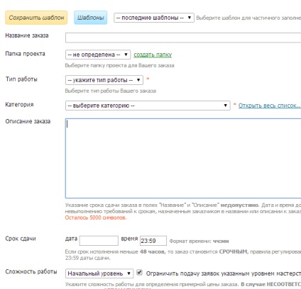 Cum să comandați conținut pentru un site utilizând eticheta de schimb de text pentru copiere