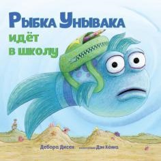 Резервирайте Нови приключения на една котка Dormidont - Елена Puchkova